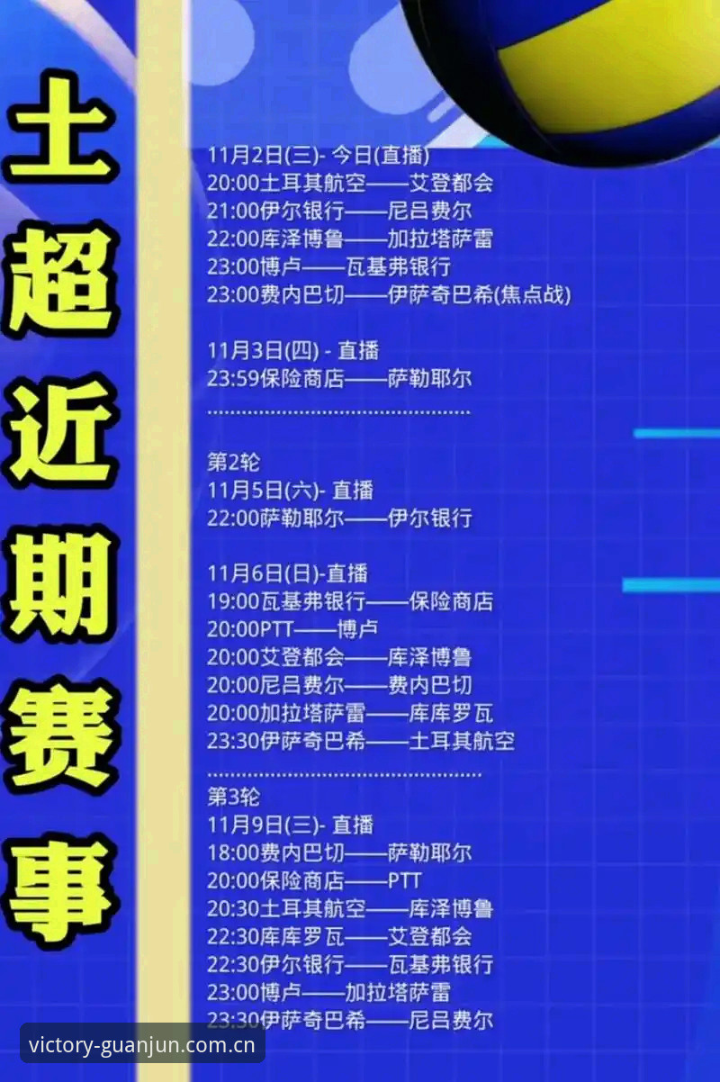 揭秘世界杯门票背后的签证困局：约旦和土耳其球迷为何缺席美国赛场？