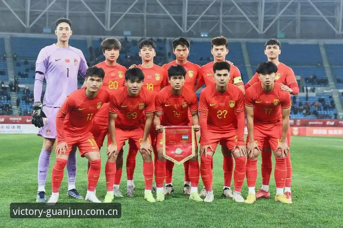 U17世界杯抽签深度解析：中国足球双线征程全景预览